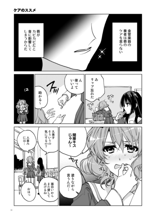 「はじまりと、おわりに。」4月29日 「COMIC1☆15」O-08b 20twenty　B5/50pwebにあげた漫画と、大人になった２人の読み切りをまとめた くみれい本です。コミ1での配布では「距