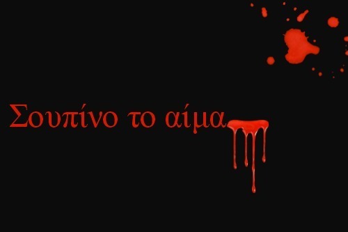 jojoatso2:  ρημαδια λατινικα on We Heart Ithttp://weheartit.com/entry/89816659/via/Irina_F