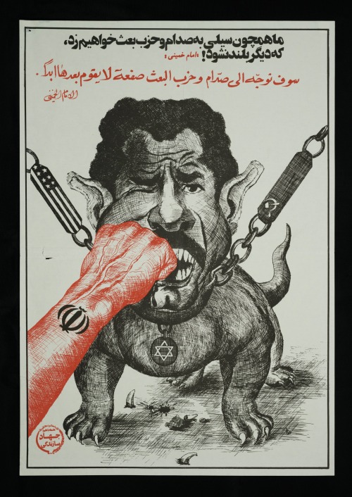 Iranian poster from the 1980s of Saddam Hussein as a bulldog. Caption is a quotation from Ayatollah 