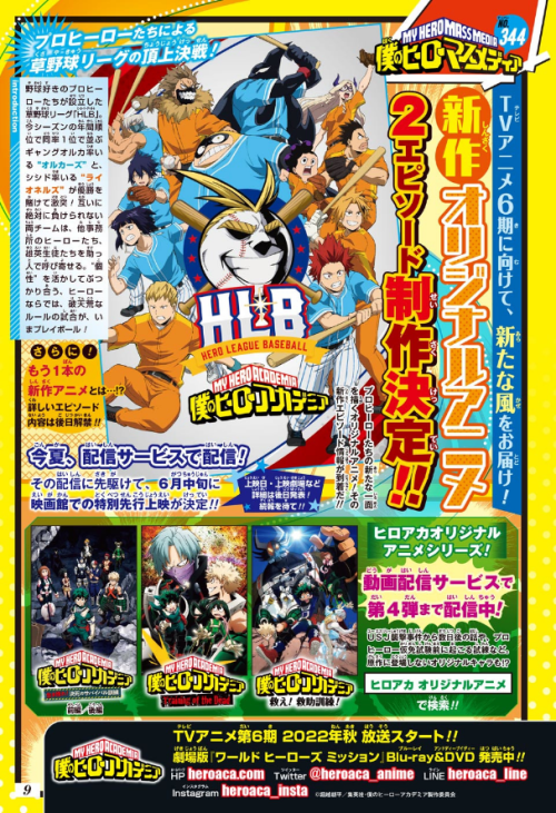  My Hero Academia anime will get a new two-episode special that will first screen in theaters in Jap