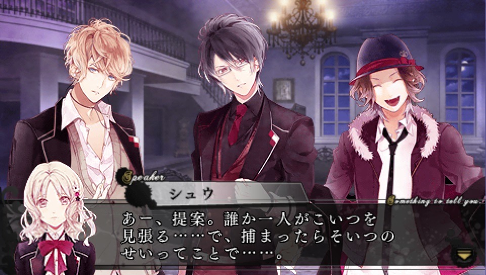 Nathilustra: Diabolik Lovers More Blood (5)