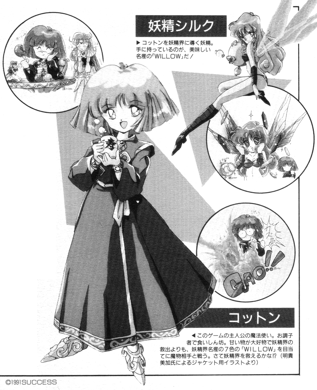 アニメv 1993年3月号 Explore Tumblr Posts And Blogs Tumgir