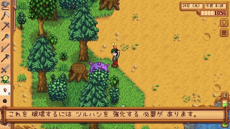 stardew valley スターデューバレー