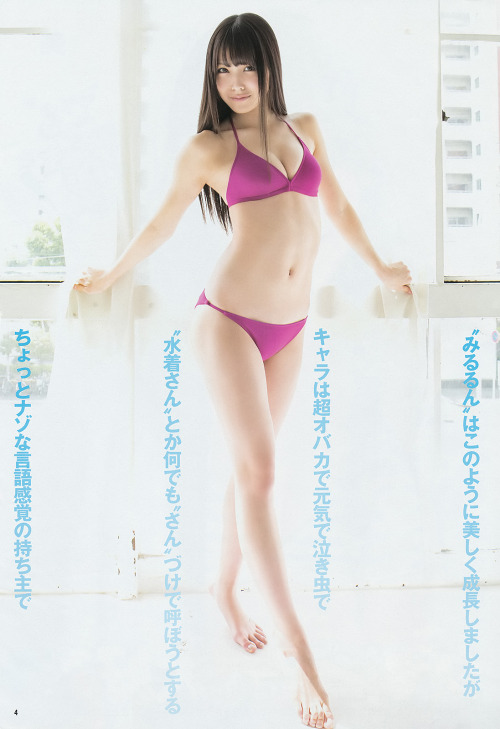 mayuyusuki:  白間美瑠 週刊ヤングジャンプ 2014 No.33