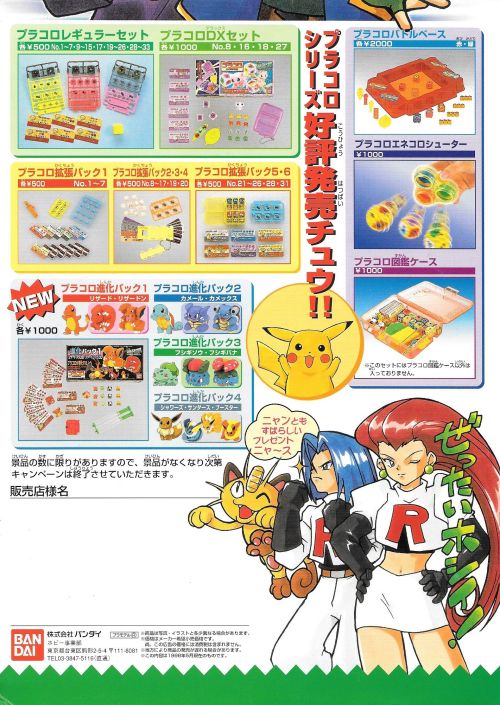 pokescans: Pokémon Dice (Purakoro) advert