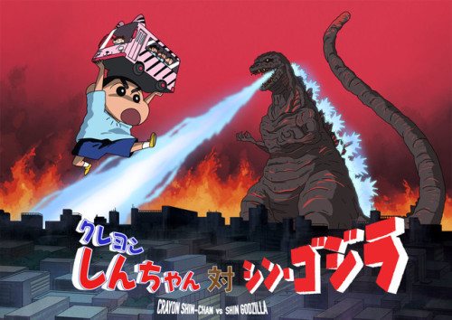 シン・ゴジラ対クレヨンしんちゃん、夢のコラボアニメ放送に樋口真嗣も大興奮Crayon Shin-chan VS Shin-Godzilla