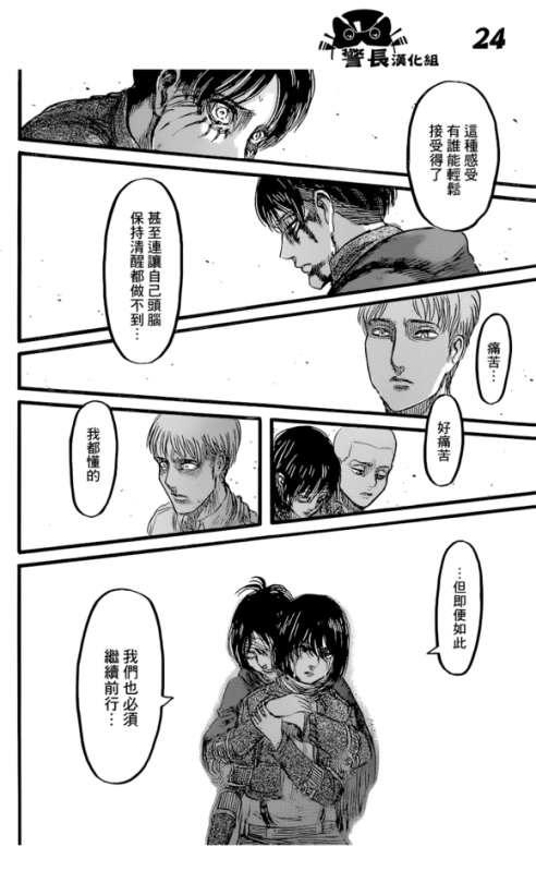 SHINGEKI NO KYOJIN/ATTACK ON TITAN CHAPTER 84 [LIVE TRANSLATION]