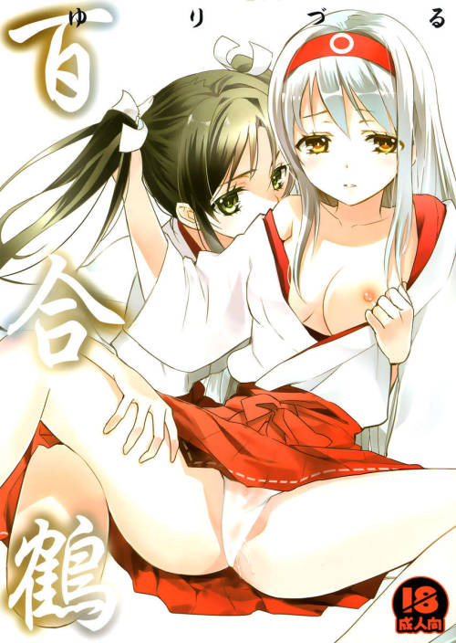 hentai-images: Yuriduru - Kantai Collection - kantai-collection.simply-hentai.com/17336-yurid