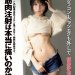 j-cuties:Sayaka Nitori 似鳥沙也加1993年9月28日T164 cm 88 - 58 - 88 cm Gカ