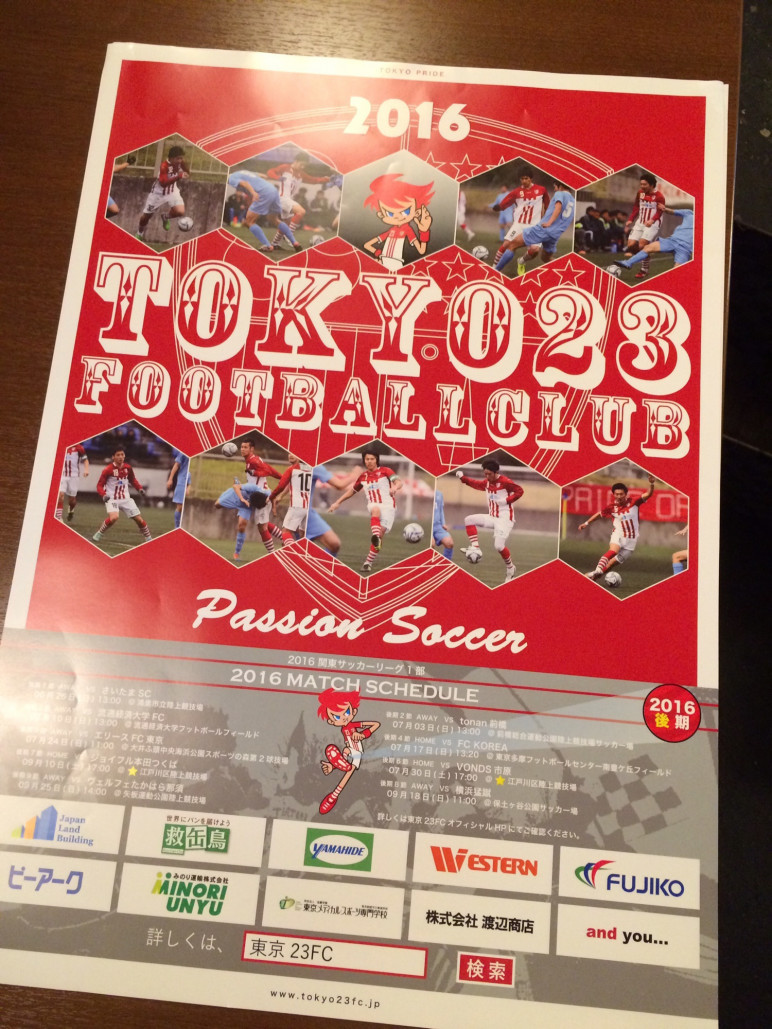 Meet Tokyo 23 The Greatest Tokyo Football Club You Ve Never Heard Of