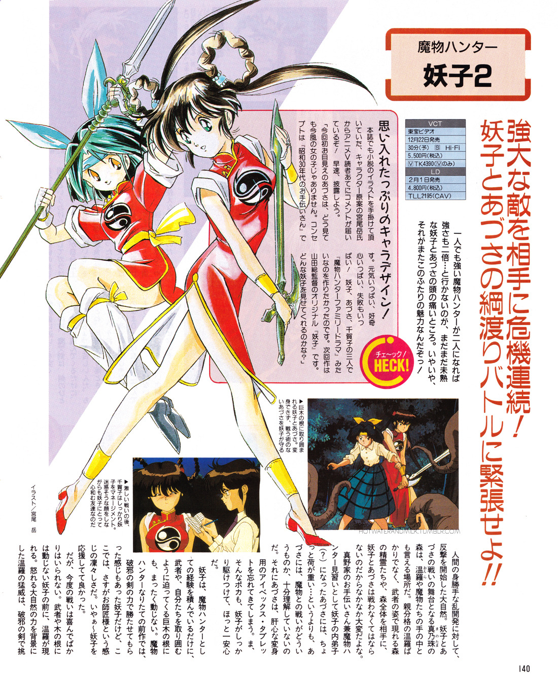 Devil Hunter Yohko Explore Tumblr Posts And Blogs Tumgir Devil Hunter Yohko Explore Tumblr Posts And Blogs Tumgir