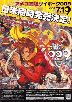takigawa:  Here is the Cyborg009 graphic novel Japan version’s flyer! Will be published on July 19,2013 which is the 49th year anniversary from the original Shotaro Ishinomori version by Shonen KING on July 19, 1964. We call July 19th the “Cyborg009