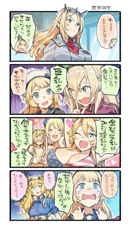 futureisfailed:  (nonco★お腹痛い㌠さんのツイート: “ネルネルネルソン。… ”から) 