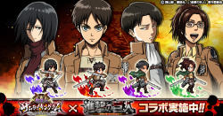 Social game app “War of the Samurai Kingdom” has announced a Shingeki no Kyojin collaboration! Players will be able to use character avatars of Eren/Levi/Hanji/and Mikasa, acquire strength upgrade items, and participate in battles against the Colossal
