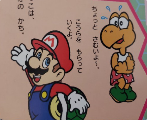 smallmariofindings:  Illustration of Mario taking a Koopa Troopa’s shell from a Japanese Super Mario 64 activity book. Main Blog | Twitter | Patreon | Small Findings | Source 