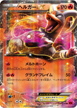 gourgeist:  New Trading Cards: Houndoom EX