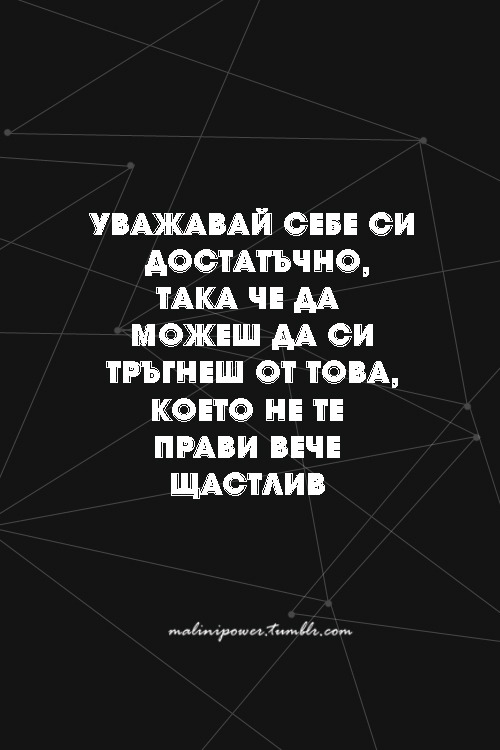 malinipower:  Още подобни постове може да намерите тук :)