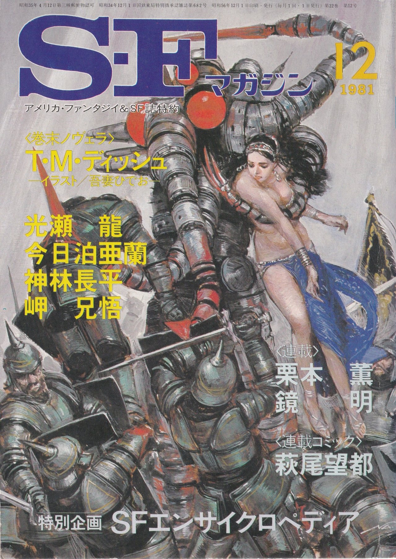 Sf Magazine Explore Tumblr Posts And Blogs Tumgir Sf Magazine Explore Tumblr Posts And Blogs Tumgir
