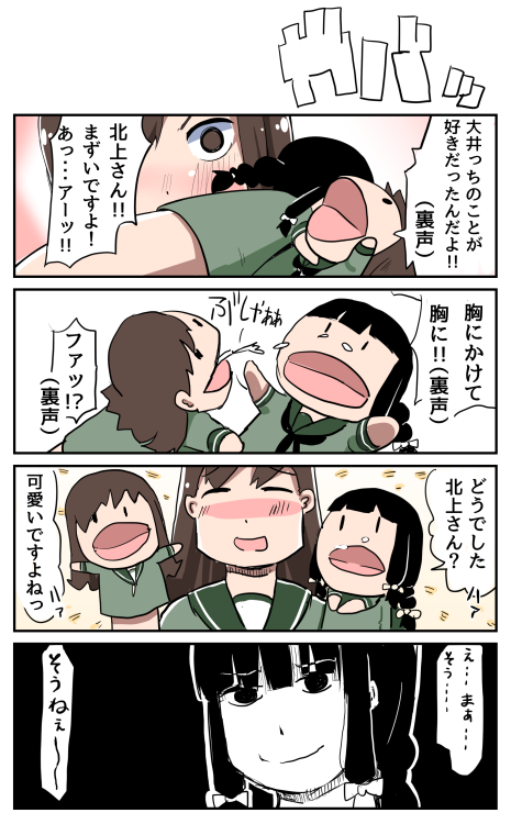 kakkou:  大井っち北上さまキタキタ祭り - ニコニコ静画 (イラスト) 