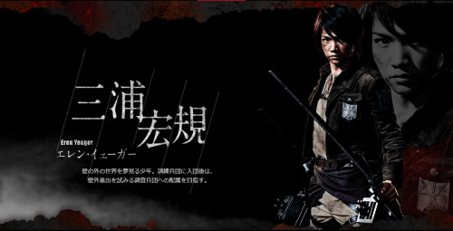 The Shingeki no Kyojin Stage Play has updated adult photos