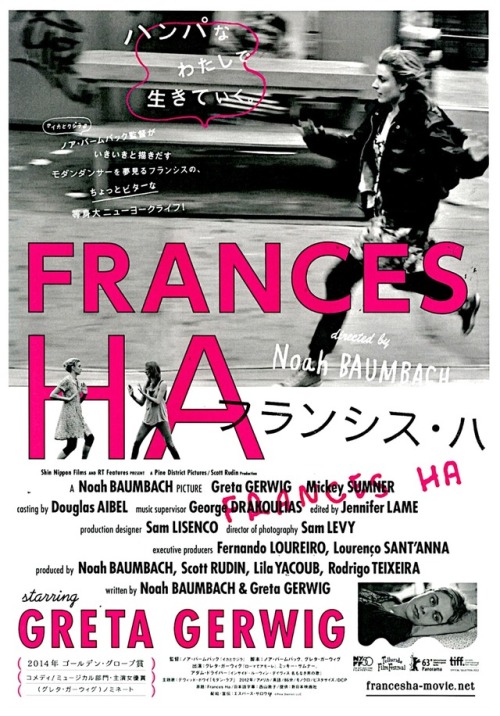 Frances Ha (US 2012 / Dir : Noah Baumbach)