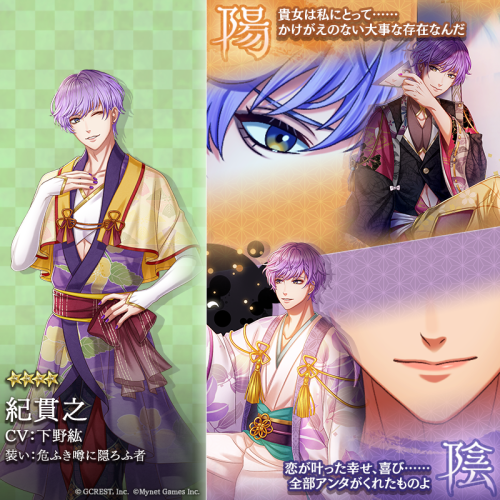 Tsurayuki and Seimei~♡♡♡ (Both are in the gacha though&hellip; orz)Sources: 1, 2, 3 &amp; 4