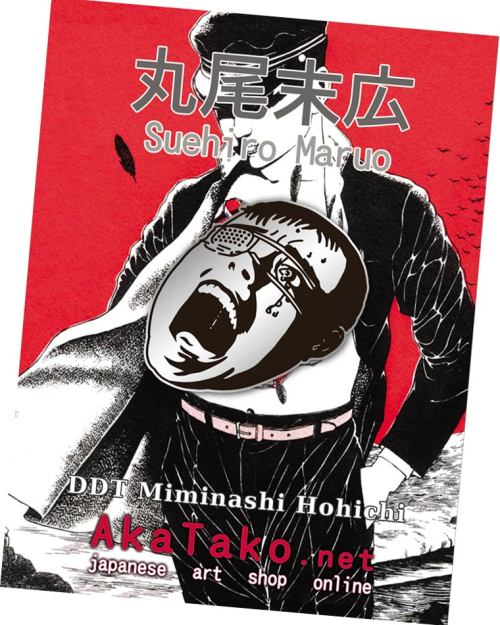  Descend into terror with SUEHIRO MARUO DDT Miminashi Hohichi manga enamel pin. LICENSED pin is an a