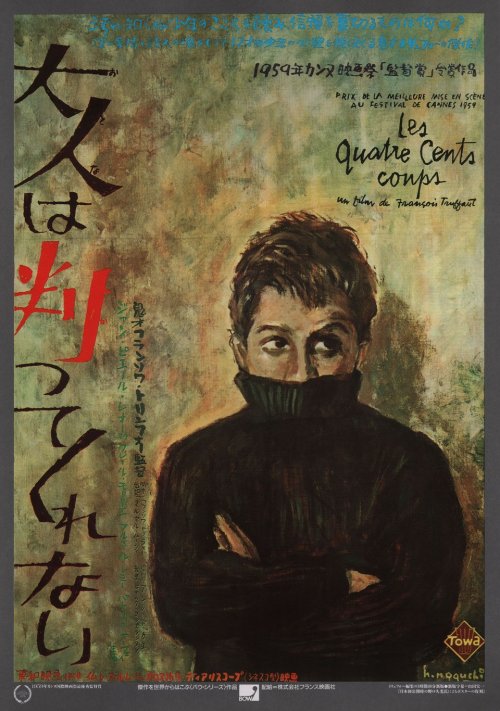 Japanese B5 for François Truffaut’s THE 400 BLOWS.