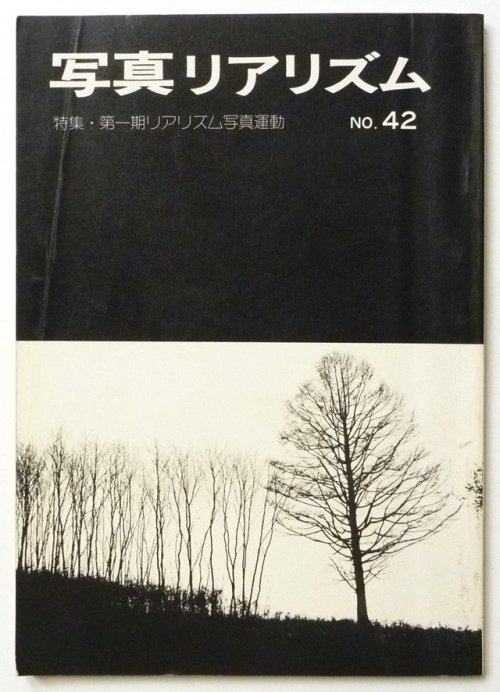 Cover Of Photo Realism Magazine, Japan (via Here)