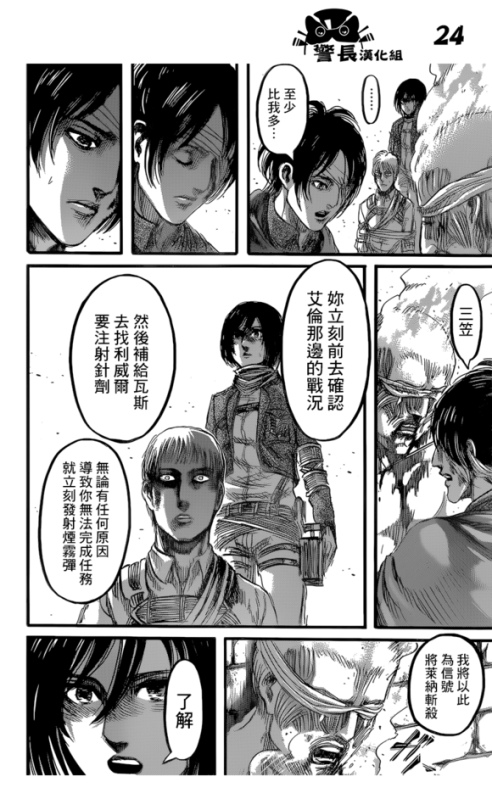 Porn Pics SHINGEKI NO KYOJIN/ATTACK ON TITAN CHAPTER