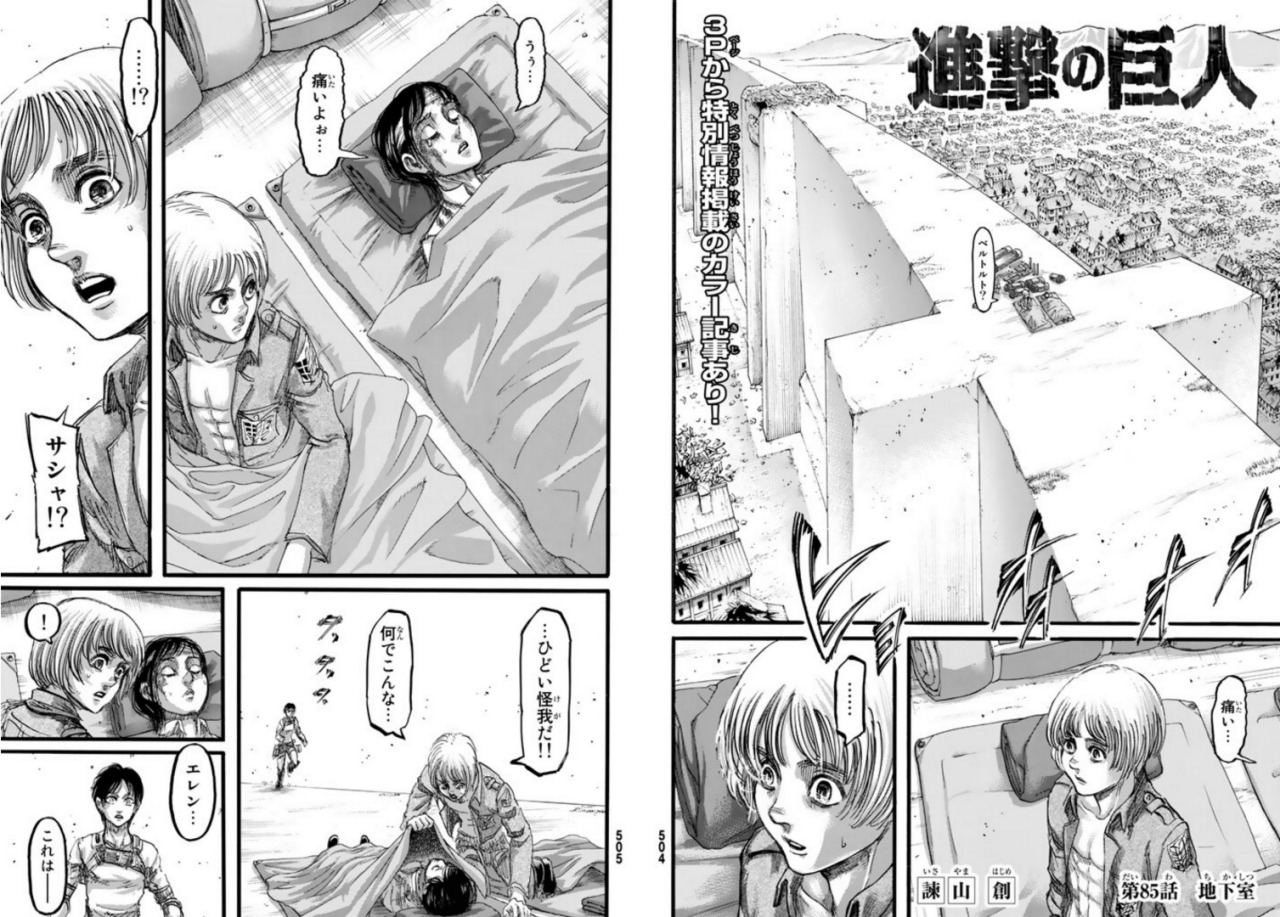 First SnK 85 Spoilers!