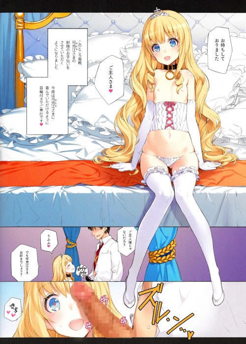 deepskys:   THE PLEASURES OF PRINCESSES