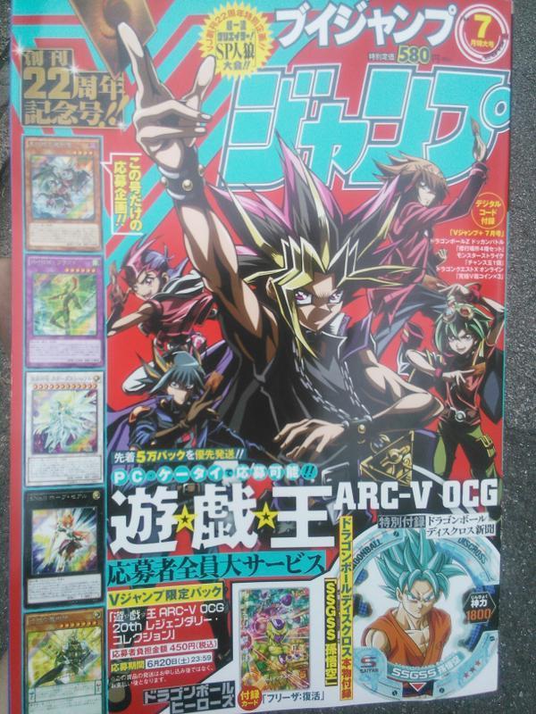 atemues:  Image Source The newest  V-Jump cover art ! 