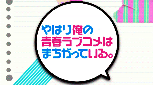 ぶみあちょこれいと