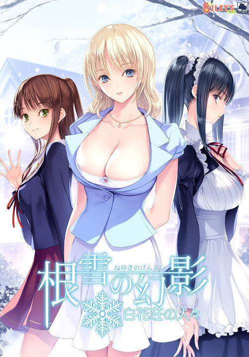 [Silky’s Plus A5 Wagyuu] Neyuki no Genei - Shirahanasou no Hitobito