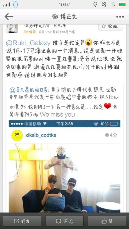 thef1rstlight:A message to Kris?!OMG! SO this is what it means!!! This just so made my day!!!Tao’s s