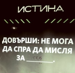 theworldwhereonlyiexist:  Толкова просто.