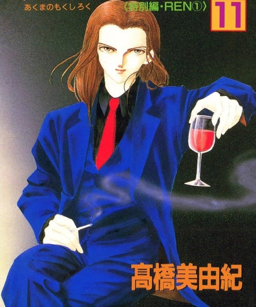 Takahashi Miyuki