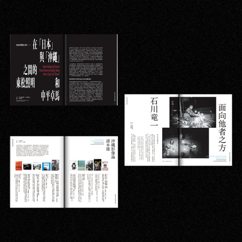 Voices of Photography 攝影之聲Issue 28 : 沖繩專題The Okinawa Issue「亞洲當代攝影文化現場系列」是我們聚焦亞洲各地影像文化與創作實踐的系列計畫，嘗試透過