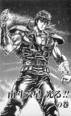 avakian-kun:  Hokuto no Ken - Vol. 09 