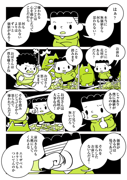 kuziraimage - [二次元(ふたば)] via Illustail