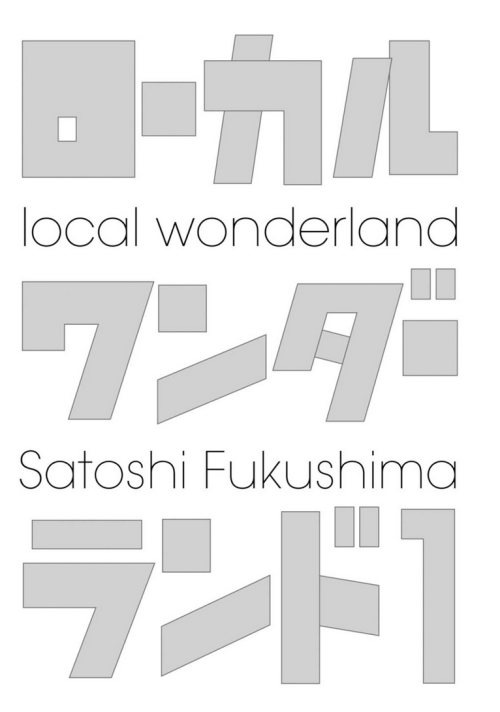 ローカルワンダーランドLocal WonderlandSatoshi Fukushima