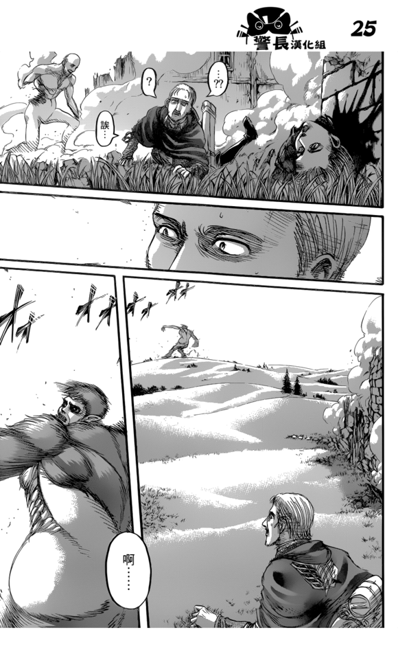 SHINGEKI NO KYOJIN/ATTACK ON TITAN CHAPTER 79 [LIVE TRANSLATION]