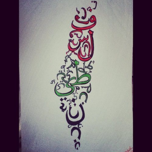 afghangster:  Calligraphy by Hafsa My good friend, Hafsa, is a talented calligrapher and I wanted to share some of her work with all of you. She sells pieces at a reasonable price and even does custom orders. If you’re interested or just want to check