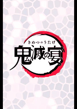 reishikiz:Kimetsu no Yaiba Special Event!