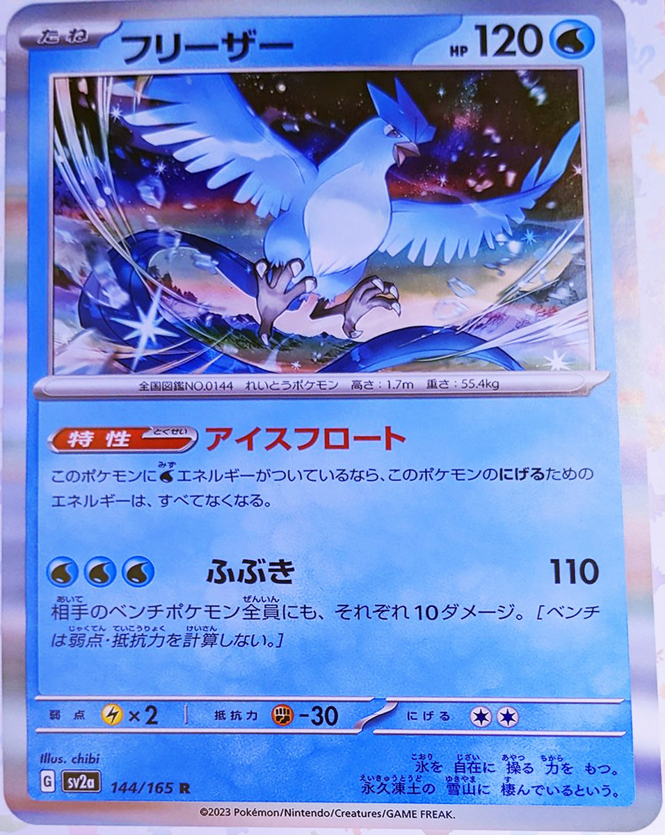 Pokémon TCG Reveals Pokémon Card 151: Legendary Birds