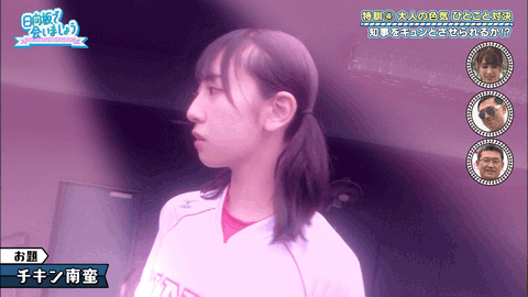 sakamichi-steps:日向坂で会いましょう 2019.11.03 OA #大人の色気 ひとこと対決(+GIF)