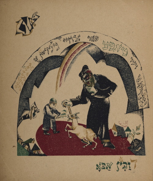 magictransistor:El Lissitzky. Had Gadya (A Single Kid). Kultur-Lige. 1919. El Lissitzky illustrated 