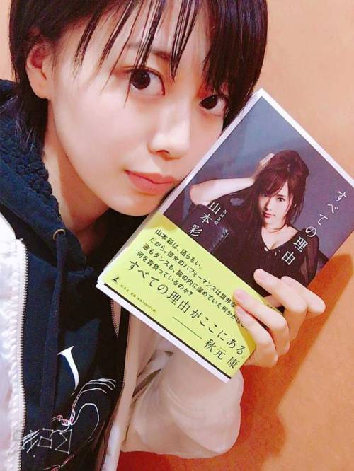 boukyaku48: 755 - Hokkaido Tohoku Area.  I bought Yamamoto Sayaka-san’s “Subete no Riyuu”!!  I want to read it many times to absorb and learn as much as possible!   -Hayasaka Tsumugi 