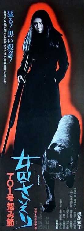 neoninvitation:theactioneer:Japanese poster for Female Convict Scorpion: Grudge Song (Yasuharu Haseb